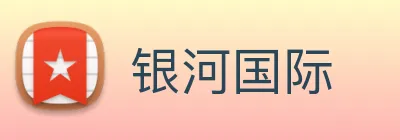 银河国际 Logo
